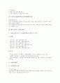 벤처기업의 인사임금제도, 벤처기업의 소득공제제도, 벤처기업의 기술평가제도, 벤처기업의 세제지원제도, 벤처기업의 창업지원제도, 벤처기업의 집적시설지정제도, 벤처기업의 엔젤제도, 벤처기업의 확인제도 분석 9페이지