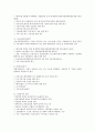 벤처기업의 인사임금제도, 벤처기업의 소득공제제도, 벤처기업의 기술평가제도, 벤처기업의 세제지원제도, 벤처기업의 창업지원제도, 벤처기업의 집적시설지정제도, 벤처기업의 엔젤제도, 벤처기업의 확인제도 분석 10페이지
