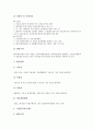 벤처기업의 인사임금제도, 벤처기업의 소득공제제도, 벤처기업의 기술평가제도, 벤처기업의 세제지원제도, 벤처기업의 창업지원제도, 벤처기업의 집적시설지정제도, 벤처기업의 엔젤제도, 벤처기업의 확인제도 분석 11페이지