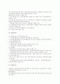 벤처기업의 인사임금제도, 벤처기업의 소득공제제도, 벤처기업의 기술평가제도, 벤처기업의 세제지원제도, 벤처기업의 창업지원제도, 벤처기업의 집적시설지정제도, 벤처기업의 엔젤제도, 벤처기업의 확인제도 분석 12페이지