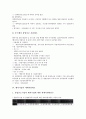 벤처기업의 인사임금제도, 벤처기업의 소득공제제도, 벤처기업의 기술평가제도, 벤처기업의 세제지원제도, 벤처기업의 창업지원제도, 벤처기업의 집적시설지정제도, 벤처기업의 엔젤제도, 벤처기업의 확인제도 분석 13페이지