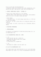 벤처기업의 인사임금제도, 벤처기업의 소득공제제도, 벤처기업의 기술평가제도, 벤처기업의 세제지원제도, 벤처기업의 창업지원제도, 벤처기업의 집적시설지정제도, 벤처기업의 엔젤제도, 벤처기업의 확인제도 분석 16페이지