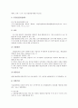 벤처기업의 인사임금제도, 벤처기업의 소득공제제도, 벤처기업의 기술평가제도, 벤처기업의 세제지원제도, 벤처기업의 창업지원제도, 벤처기업의 집적시설지정제도, 벤처기업의 엔젤제도, 벤처기업의 확인제도 분석 17페이지