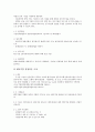 벤처기업의 인사임금제도, 벤처기업의 소득공제제도, 벤처기업의 기술평가제도, 벤처기업의 세제지원제도, 벤처기업의 창업지원제도, 벤처기업의 집적시설지정제도, 벤처기업의 엔젤제도, 벤처기업의 확인제도 분석 20페이지
