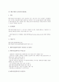 벤처기업의 인사임금제도, 벤처기업의 소득공제제도, 벤처기업의 기술평가제도, 벤처기업의 세제지원제도, 벤처기업의 창업지원제도, 벤처기업의 집적시설지정제도, 벤처기업의 엔젤제도, 벤처기업의 확인제도 분석 21페이지