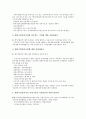 벤처기업의 인사임금제도, 벤처기업의 소득공제제도, 벤처기업의 기술평가제도, 벤처기업의 세제지원제도, 벤처기업의 창업지원제도, 벤처기업의 집적시설지정제도, 벤처기업의 엔젤제도, 벤처기업의 확인제도 분석 22페이지