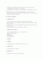 벤처기업의 인사임금제도, 벤처기업의 소득공제제도, 벤처기업의 기술평가제도, 벤처기업의 세제지원제도, 벤처기업의 창업지원제도, 벤처기업의 집적시설지정제도, 벤처기업의 엔젤제도, 벤처기업의 확인제도 분석 23페이지