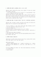 벤처기업의 인사임금제도, 벤처기업의 소득공제제도, 벤처기업의 기술평가제도, 벤처기업의 세제지원제도, 벤처기업의 창업지원제도, 벤처기업의 집적시설지정제도, 벤처기업의 엔젤제도, 벤처기업의 확인제도 분석 24페이지