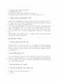 벤처기업의 인사임금제도, 벤처기업의 소득공제제도, 벤처기업의 기술평가제도, 벤처기업의 세제지원제도, 벤처기업의 창업지원제도, 벤처기업의 집적시설지정제도, 벤처기업의 엔젤제도, 벤처기업의 확인제도 분석 25페이지