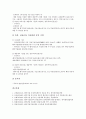 벤처기업의 인사임금제도, 벤처기업의 소득공제제도, 벤처기업의 기술평가제도, 벤처기업의 세제지원제도, 벤처기업의 창업지원제도, 벤처기업의 집적시설지정제도, 벤처기업의 엔젤제도, 벤처기업의 확인제도 분석 26페이지