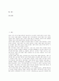 [벤처기업평가][벤처기업][벤처기업평가 절차][벤처기업평가 등급][벤처기업평가 조직구성]벤처기업평가의 절차, 벤처기업평가의 등급, 벤처기업평가의 조직구성, 벤처기업평가의 옵션, 벤처기업평가 신청과 접수처 2페이지
