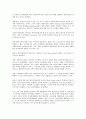 [벤처기업평가][벤처기업][벤처기업평가 절차][벤처기업평가 등급][벤처기업평가 조직구성]벤처기업평가의 절차, 벤처기업평가의 등급, 벤처기업평가의 조직구성, 벤처기업평가의 옵션, 벤처기업평가 신청과 접수처 9페이지