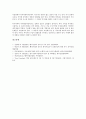 [벤처기업평가][벤처기업][벤처기업평가 절차][벤처기업평가 등급][벤처기업평가 조직구성]벤처기업평가의 절차, 벤처기업평가의 등급, 벤처기업평가의 조직구성, 벤처기업평가의 옵션, 벤처기업평가 신청과 접수처 11페이지