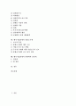[벤처기업회계]벤처기업회계의 의미, 벤처기업회계의 항목, 벤처기업회계의 정보생산, 벤처기업회계의 재무제표, 벤처기업회계의 부가가치세, 벤처기업회계의 종합소득세, 벤처기업회계의 판매비와 관리비 분석 2페이지