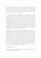 [벤처기업회계]벤처기업회계의 의미, 벤처기업회계의 항목, 벤처기업회계의 정보생산, 벤처기업회계의 재무제표, 벤처기업회계의 부가가치세, 벤처기업회계의 종합소득세, 벤처기업회계의 판매비와 관리비 분석 4페이지