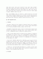 [벤처기업회계]벤처기업회계의 의미, 벤처기업회계의 항목, 벤처기업회계의 정보생산, 벤처기업회계의 재무제표, 벤처기업회계의 부가가치세, 벤처기업회계의 종합소득세, 벤처기업회계의 판매비와 관리비 분석 5페이지