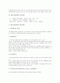 [벤처기업회계]벤처기업회계의 의미, 벤처기업회계의 항목, 벤처기업회계의 정보생산, 벤처기업회계의 재무제표, 벤처기업회계의 부가가치세, 벤처기업회계의 종합소득세, 벤처기업회계의 판매비와 관리비 분석 7페이지