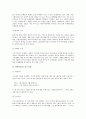 [벤처기업회계]벤처기업회계의 의미, 벤처기업회계의 항목, 벤처기업회계의 정보생산, 벤처기업회계의 재무제표, 벤처기업회계의 부가가치세, 벤처기업회계의 종합소득세, 벤처기업회계의 판매비와 관리비 분석 9페이지