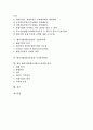 벤처사업(벤처기업)의 특성, 벤처사업(벤처기업)의 협동화, 벤처사업(벤처기업)의 세금상식, 벤처사업(벤처기업)의 기업가자세, 벤처사업(벤처기업)의 투자분석방법, 향후 벤처사업(벤처기업)의 내실화 방안 분석 2페이지