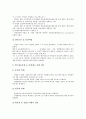 벤처사업(벤처기업)의 특성, 벤처사업(벤처기업)의 협동화, 벤처사업(벤처기업)의 세금상식, 벤처사업(벤처기업)의 기업가자세, 벤처사업(벤처기업)의 투자분석방법, 향후 벤처사업(벤처기업)의 내실화 방안 분석 7페이지