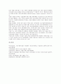 벤처사업(벤처기업)의 특성, 벤처사업(벤처기업)의 협동화, 벤처사업(벤처기업)의 세금상식, 벤처사업(벤처기업)의 기업가자세, 벤처사업(벤처기업)의 투자분석방법, 향후 벤처사업(벤처기업)의 내실화 방안 분석 15페이지