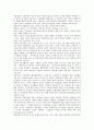[벤처열풍][벤처기업창업][벤처]벤처열풍(벤처기업창업)의 배경, 벤처열풍(벤처기업창업)의 경제성, 벤처열풍(벤처기업창업)의 코스닥시장, 벤처열풍(벤처기업창업)의 피해, 벤처열풍(벤처기업창업)의 노동 분석 2페이지