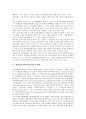 [벤처열풍][벤처기업창업][벤처]벤처열풍(벤처기업창업)의 배경, 벤처열풍(벤처기업창업)의 경제성, 벤처열풍(벤처기업창업)의 코스닥시장, 벤처열풍(벤처기업창업)의 피해, 벤처열풍(벤처기업창업)의 노동 분석 3페이지