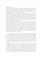 [벤처열풍][벤처기업창업][벤처]벤처열풍(벤처기업창업)의 배경, 벤처열풍(벤처기업창업)의 경제성, 벤처열풍(벤처기업창업)의 코스닥시장, 벤처열풍(벤처기업창업)의 피해, 벤처열풍(벤처기업창업)의 노동 분석 4페이지