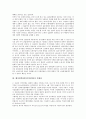 [벤처열풍][벤처기업창업][벤처]벤처열풍(벤처기업창업)의 배경, 벤처열풍(벤처기업창업)의 경제성, 벤처열풍(벤처기업창업)의 코스닥시장, 벤처열풍(벤처기업창업)의 피해, 벤처열풍(벤처기업창업)의 노동 분석 6페이지