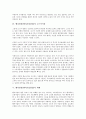 [벤처열풍][벤처기업창업][벤처]벤처열풍(벤처기업창업)의 배경, 벤처열풍(벤처기업창업)의 경제성, 벤처열풍(벤처기업창업)의 코스닥시장, 벤처열풍(벤처기업창업)의 피해, 벤처열풍(벤처기업창업)의 노동 분석 8페이지