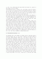 [벤처열풍][벤처기업창업][벤처]벤처열풍(벤처기업창업)의 배경, 벤처열풍(벤처기업창업)의 경제성, 벤처열풍(벤처기업창업)의 코스닥시장, 벤처열풍(벤처기업창업)의 피해, 벤처열풍(벤처기업창업)의 노동 분석 9페이지