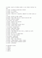 [벤처창업][벤처][창업][자금지원][시장조사]벤처창업의 의미, 벤처창업의 절차, 벤처창업의 수칙, 벤처창업의 단계, 벤처창업의 자금지원, 벤처창업의 시장조사, 향후 벤처창업의 내실화 과제 분석(벤처창업, 벤처) 3페이지