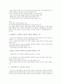 [벤처창업][벤처][창업][자금지원][시장조사]벤처창업의 의미, 벤처창업의 절차, 벤처창업의 수칙, 벤처창업의 단계, 벤처창업의 자금지원, 벤처창업의 시장조사, 향후 벤처창업의 내실화 과제 분석(벤처창업, 벤처) 6페이지