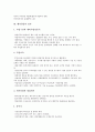 [벤처창업][벤처][창업][자금지원][시장조사]벤처창업의 의미, 벤처창업의 절차, 벤처창업의 수칙, 벤처창업의 단계, 벤처창업의 자금지원, 벤처창업의 시장조사, 향후 벤처창업의 내실화 과제 분석(벤처창업, 벤처) 7페이지