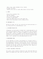 [벤처창업][벤처][창업][자금지원][시장조사]벤처창업의 의미, 벤처창업의 절차, 벤처창업의 수칙, 벤처창업의 단계, 벤처창업의 자금지원, 벤처창업의 시장조사, 향후 벤처창업의 내실화 과제 분석(벤처창업, 벤처) 8페이지