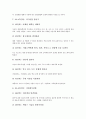 [벤처창업][벤처][창업][자금지원][시장조사]벤처창업의 의미, 벤처창업의 절차, 벤처창업의 수칙, 벤처창업의 단계, 벤처창업의 자금지원, 벤처창업의 시장조사, 향후 벤처창업의 내실화 과제 분석(벤처창업, 벤처) 15페이지
