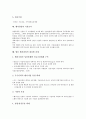 [벤처창업][벤처][창업][자금지원][시장조사]벤처창업의 의미, 벤처창업의 절차, 벤처창업의 수칙, 벤처창업의 단계, 벤처창업의 자금지원, 벤처창업의 시장조사, 향후 벤처창업의 내실화 과제 분석(벤처창업, 벤처) 17페이지