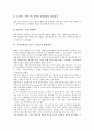 [창업전략][창업][프랜차이즈 창업전략][인터넷기업 창업전략][벤처기업 창업전략][소자본점포 창업전략]프랜차이즈의 창업전략, 인터넷기업의 창업전략, 벤처기업의 창업전략, 소자본점포(소자본, 소점포) 창업전략 15페이지