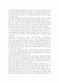 [정보자원][정보][자원][공공부문정보자원][지식정보자원][인터넷정보자원][정보자원관리][정보자원평가]공공부문정보자원, 지식정보자원, 인터넷정보자원, 정보자원관리, 정보자원평가, 정보자원조사 분석 4페이지