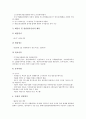 [정보자원][정보][자원][공공부문정보자원][지식정보자원][인터넷정보자원][정보자원관리][정보자원평가]공공부문정보자원, 지식정보자원, 인터넷정보자원, 정보자원관리, 정보자원평가, 정보자원조사 분석 6페이지