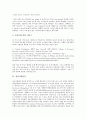 [정보자원][정보][자원][공공부문정보자원][지식정보자원][인터넷정보자원][정보자원관리][정보자원평가]공공부문정보자원, 지식정보자원, 인터넷정보자원, 정보자원관리, 정보자원평가, 정보자원조사 분석 11페이지