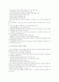[정보자원][정보][자원][공공부문정보자원][지식정보자원][인터넷정보자원][정보자원관리][정보자원평가]공공부문정보자원, 지식정보자원, 인터넷정보자원, 정보자원관리, 정보자원평가, 정보자원조사 분석 16페이지