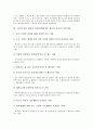 국민의 정부 생산적 복지(김대중정부 생산적 복지) 정의, 국민의 정부 생산적 복지(김대중정부 생산적 복지) 기본이념, 국민의 정부 생산적 복지(김대중정부 생산적 복지) 국민의료, 국민의 정부 생산적 복지 쟁점  4페이지