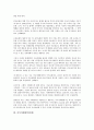 [아시아][동북아시아][동남아시아][아시아태평양][아태][중앙아시아][동북아]동북아시아, 동남아시아, 아시아태평양(아태), 중앙아시아 분석(아시아, 동북아시아, 동남아시아, 아시아태평양, 아태, 중앙아시아) 4페이지