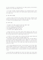 [러시아노무관리][러시아][노무관리][노무][러시아노무관리 노동환경][러시아노무관리 채용]러시아노무관리의 노동환경, 러시아노무관리의 채용, 러시아노무관리의 노동유관단체, 러시아노무관리의 노사관계 6페이지