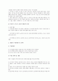 [러시아노무관리][러시아][노무관리][노무][러시아노무관리 노동환경][러시아노무관리 채용]러시아노무관리의 노동환경, 러시아노무관리의 채용, 러시아노무관리의 노동유관단체, 러시아노무관리의 노사관계 8페이지