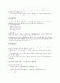 [러시아노무관리][러시아][노무관리][노무][러시아노무관리 노동환경][러시아노무관리 채용]러시아노무관리의 노동환경, 러시아노무관리의 채용, 러시아노무관리의 노동유관단체, 러시아노무관리의 노사관계 9페이지