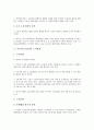 [러시아노무관리][러시아][노무관리][노무][러시아노무관리 노동환경][러시아노무관리 채용]러시아노무관리의 노동환경, 러시아노무관리의 채용, 러시아노무관리의 노동유관단체, 러시아노무관리의 노사관계 11페이지