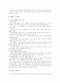 [러시아노무관리][러시아][노무관리][노무][러시아노무관리 노동환경][러시아노무관리 채용]러시아노무관리의 노동환경, 러시아노무관리의 채용, 러시아노무관리의 노동유관단체, 러시아노무관리의 노사관계 12페이지