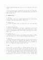 [러시아노무관리][러시아][노무관리][노무][러시아노무관리 노동환경][러시아노무관리 채용]러시아노무관리의 노동환경, 러시아노무관리의 채용, 러시아노무관리의 노동유관단체, 러시아노무관리의 노사관계 13페이지